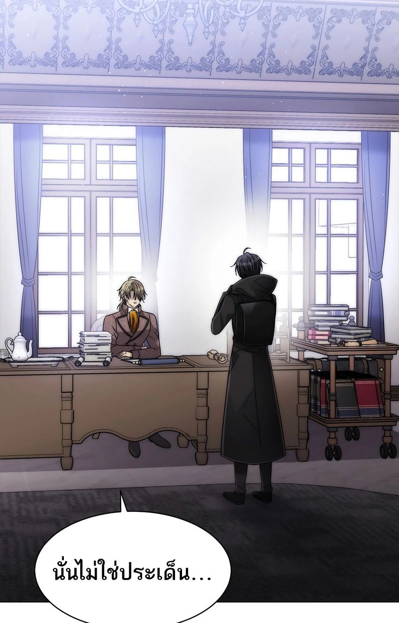 Black Haze ตอนที่ 2 65