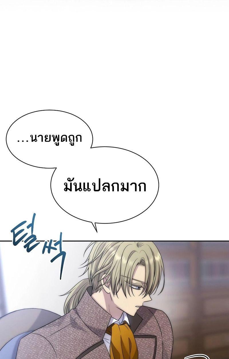 Black Haze ตอนที่ 2 62