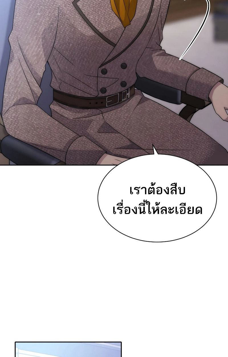Black Haze ตอนที่ 2 63