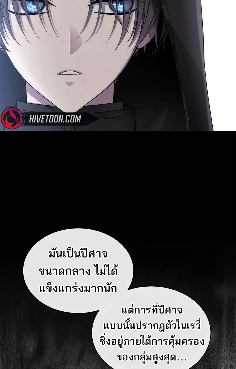 Black Haze ตอนที่ 2 60