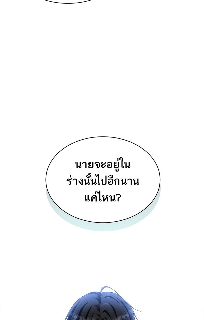 Black Haze ตอนที่ 2 66