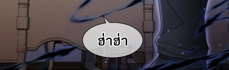 Black Haze ตอนที่ 2 69