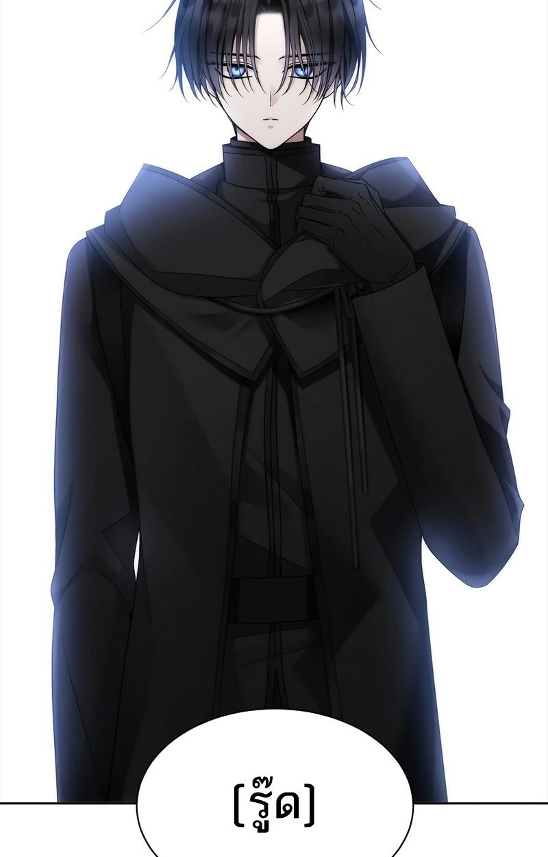 Black Haze ตอนที่ 2 67