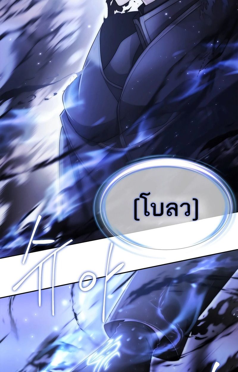 Black Haze ตอนที่ 2 72
