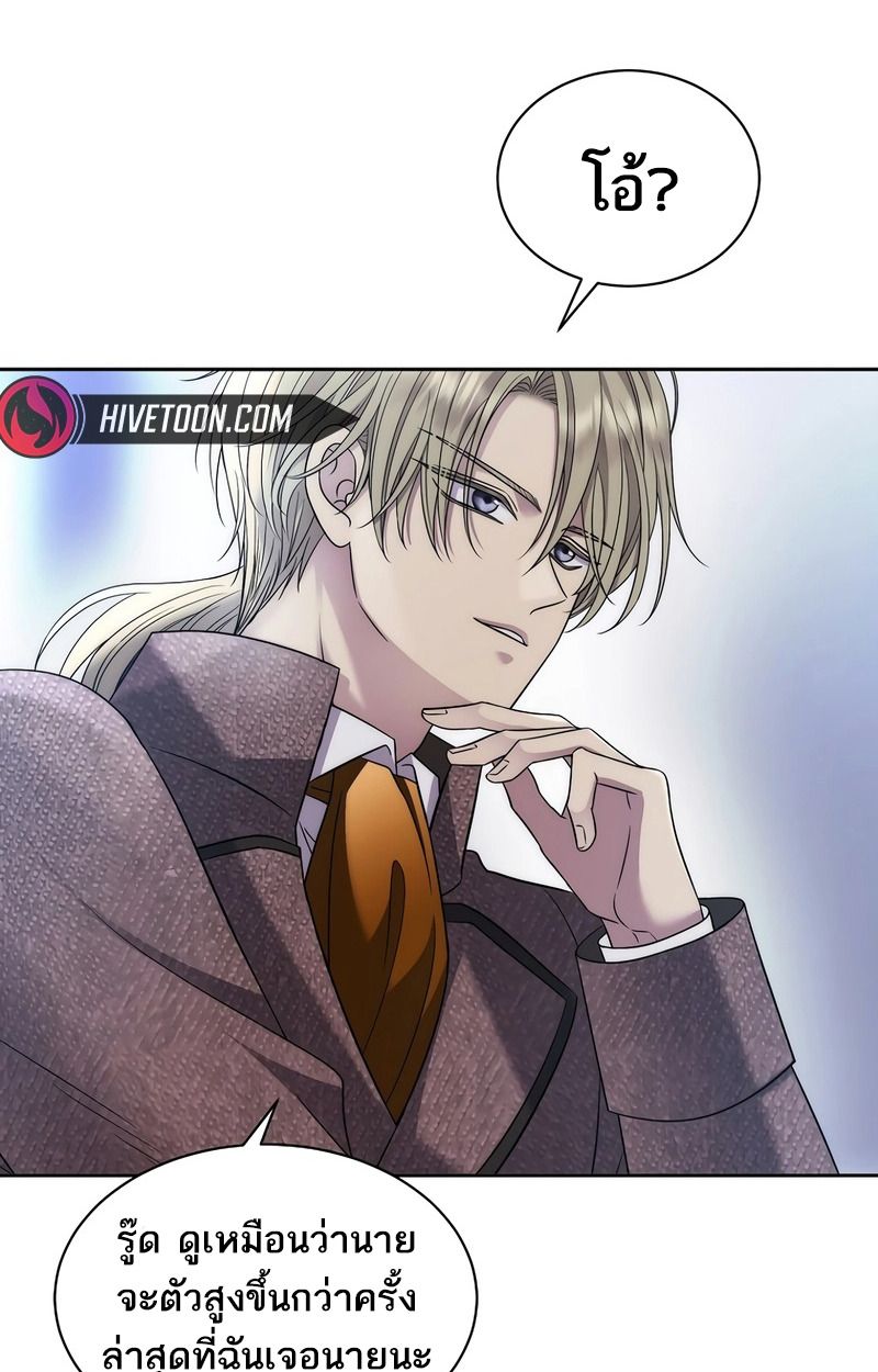 Black Haze ตอนที่ 2 76