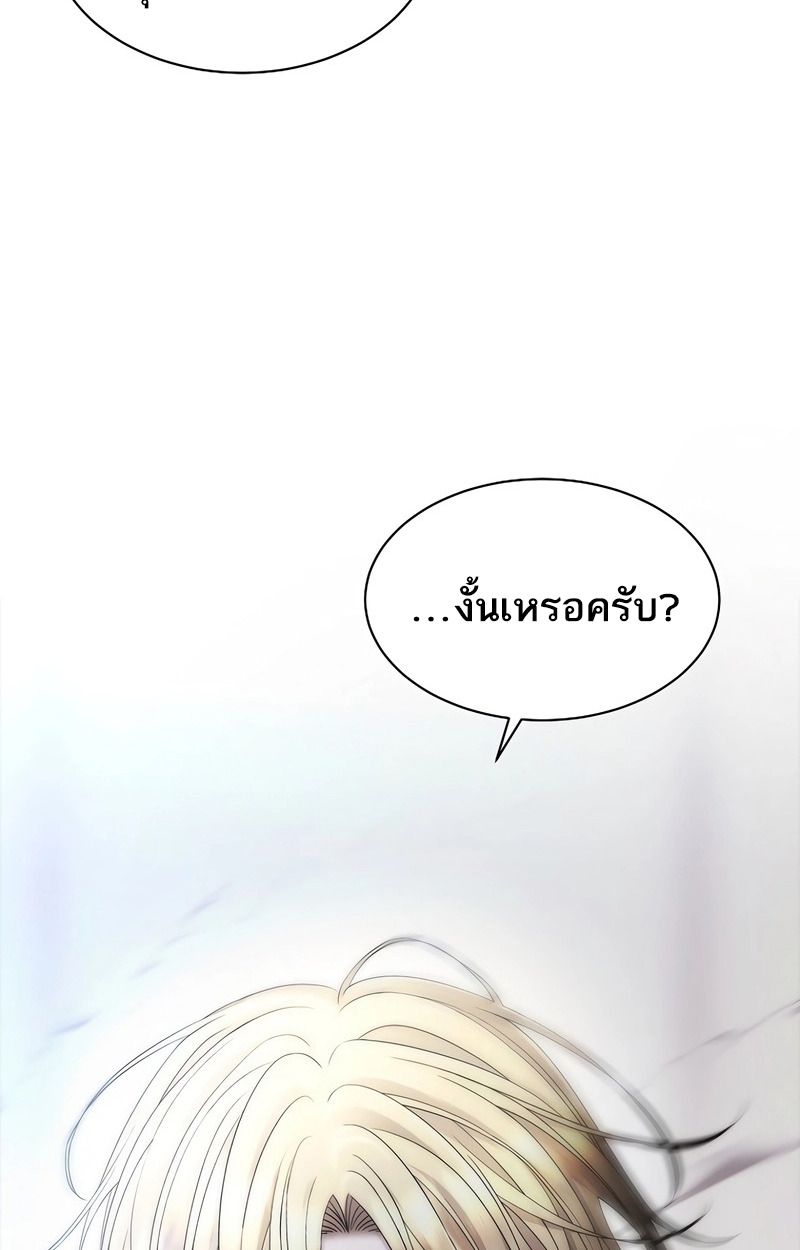 Black Haze ตอนที่ 2 77