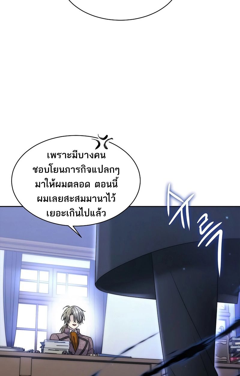 Black Haze ตอนที่ 2 68