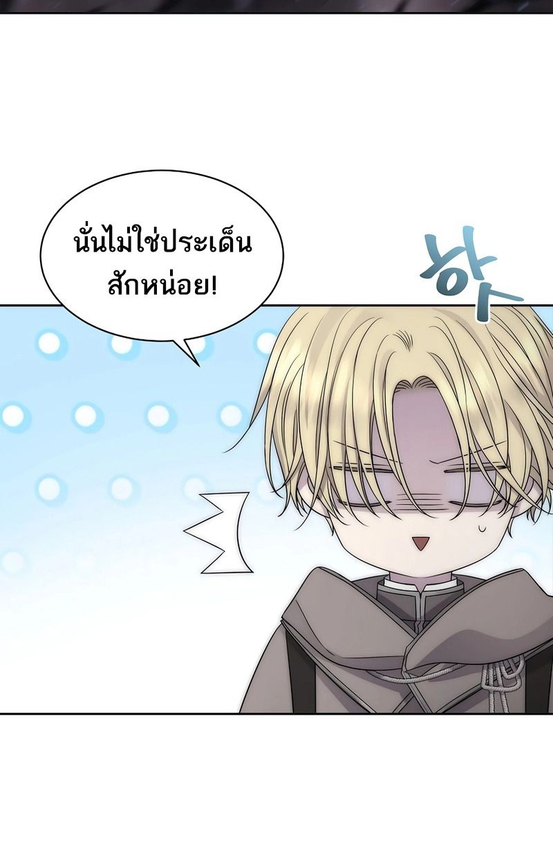 Black Haze ตอนที่ 2 79
