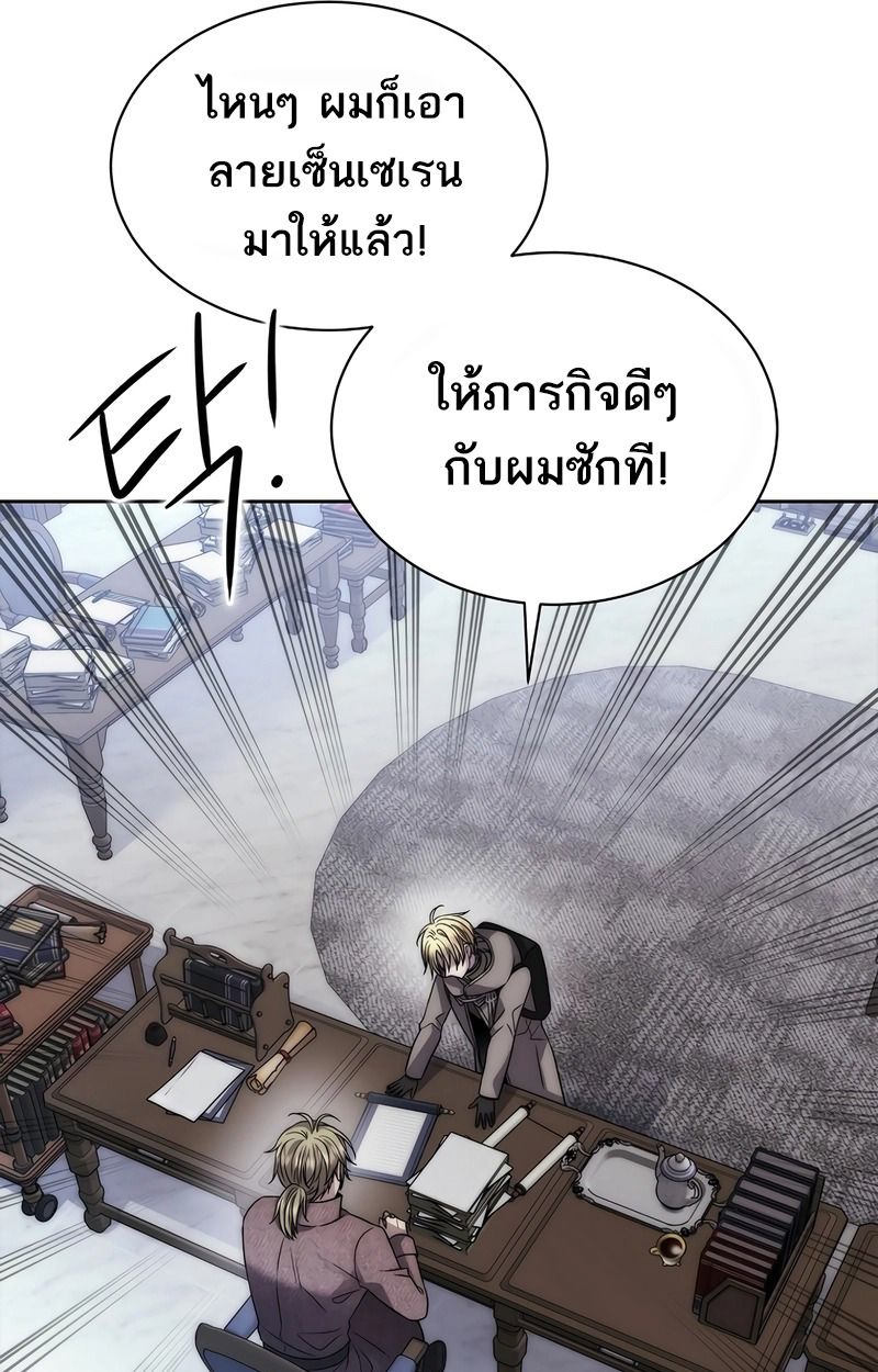 Black Haze ตอนที่ 2 81