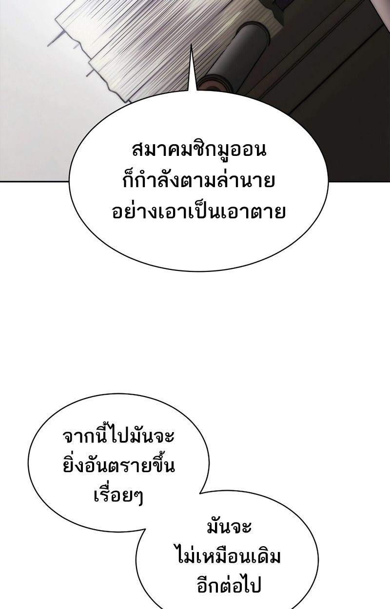 Black Haze ตอนที่ 2 87