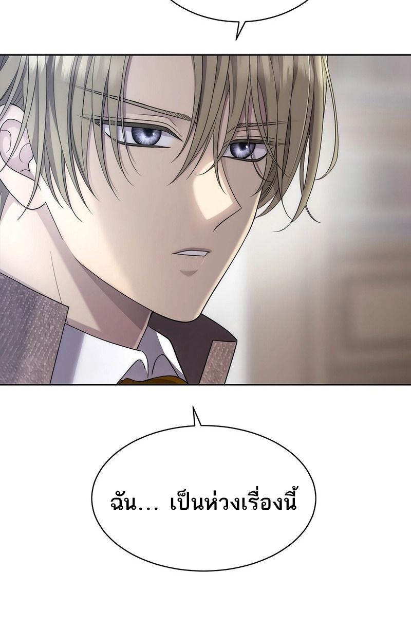Black Haze ตอนที่ 2 88