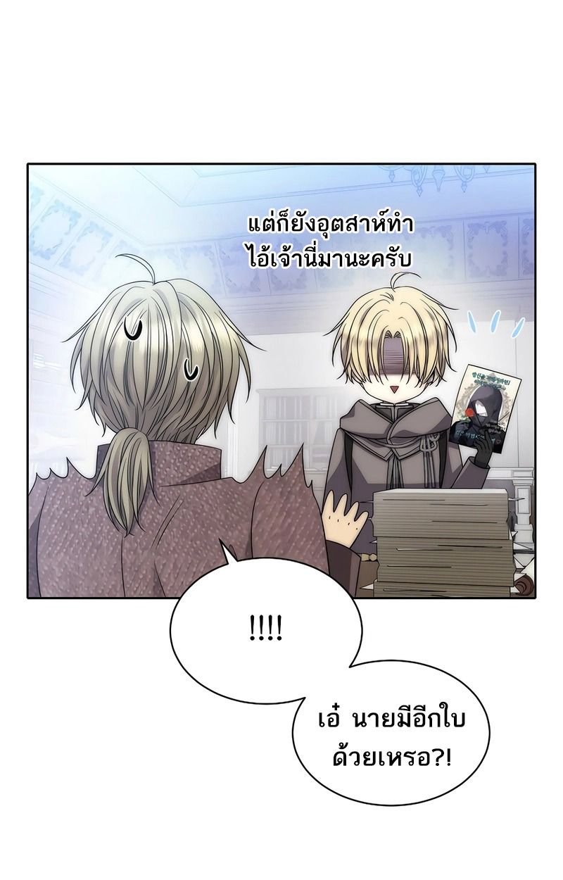 Black Haze ตอนที่ 2 89