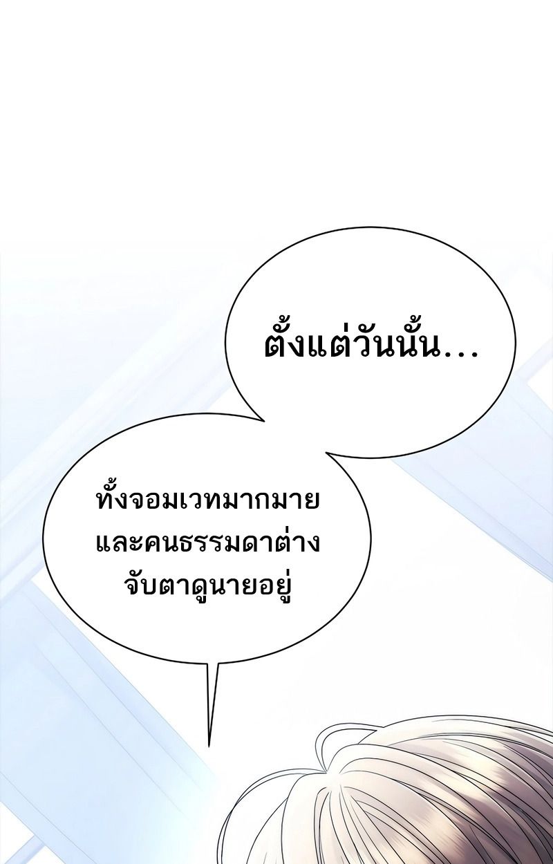 Black Haze ตอนที่ 2 85