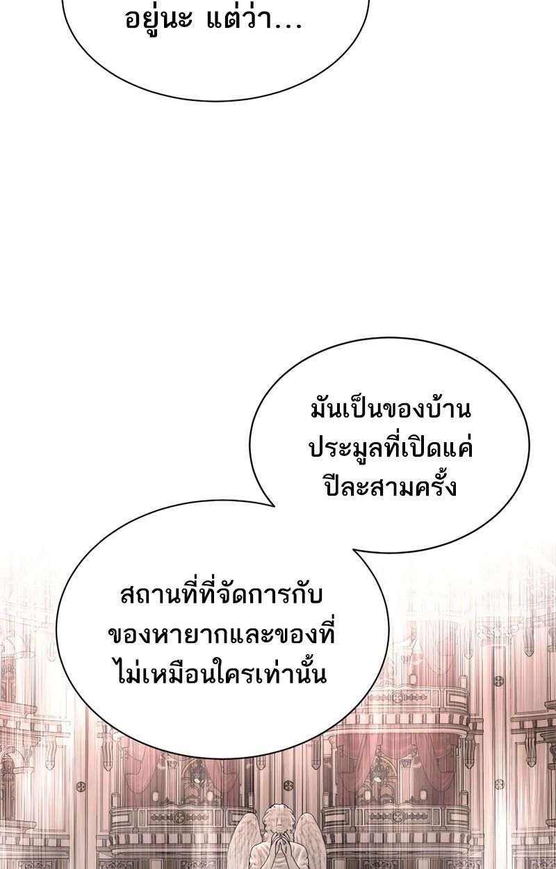 Black Haze ตอนที่ 2 93