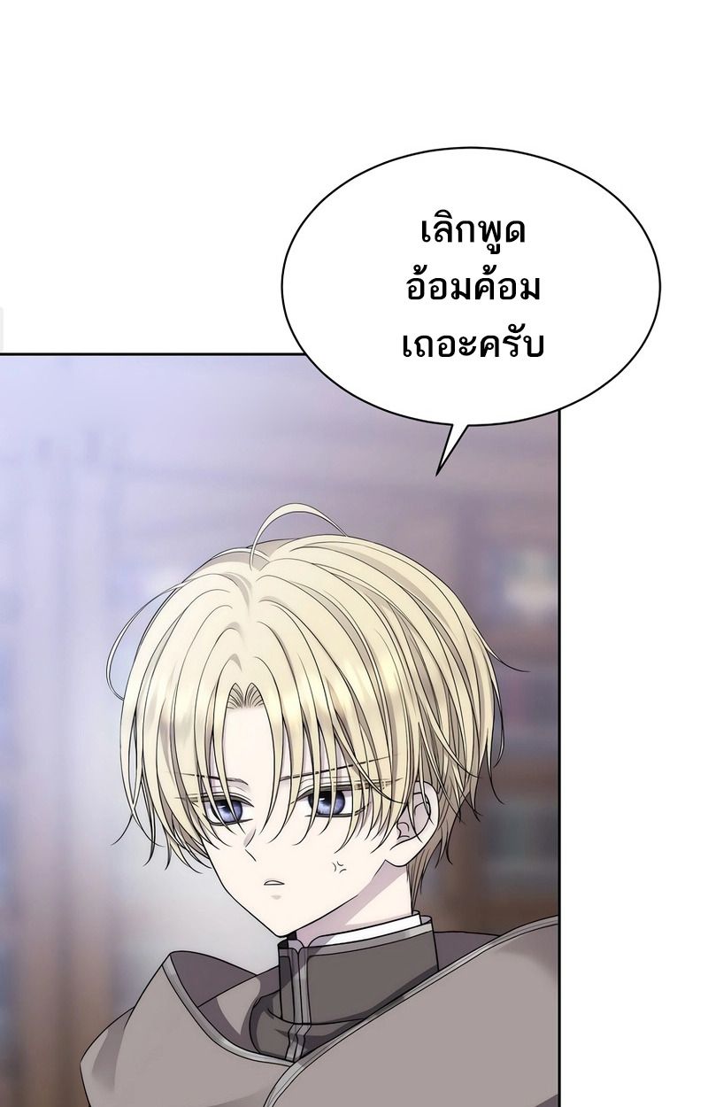 Black Haze ตอนที่ 2 90