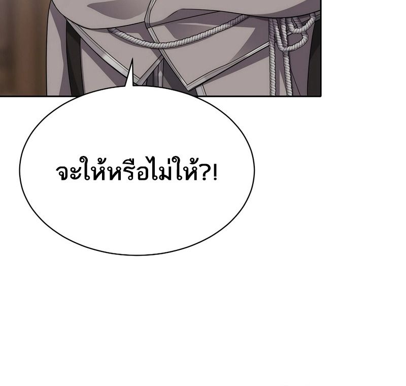 Black Haze ตอนที่ 2 91
