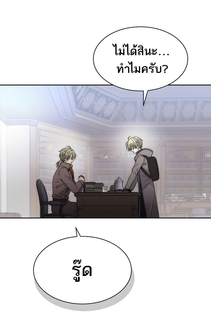 Black Haze ตอนที่ 2 84