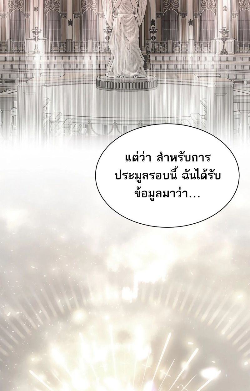Black Haze ตอนที่ 2 94