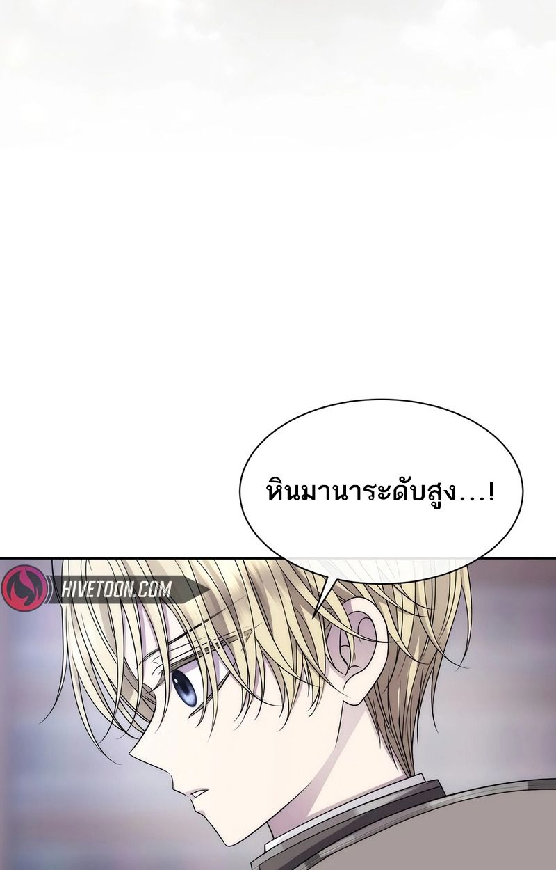 Black Haze ตอนที่ 2 96