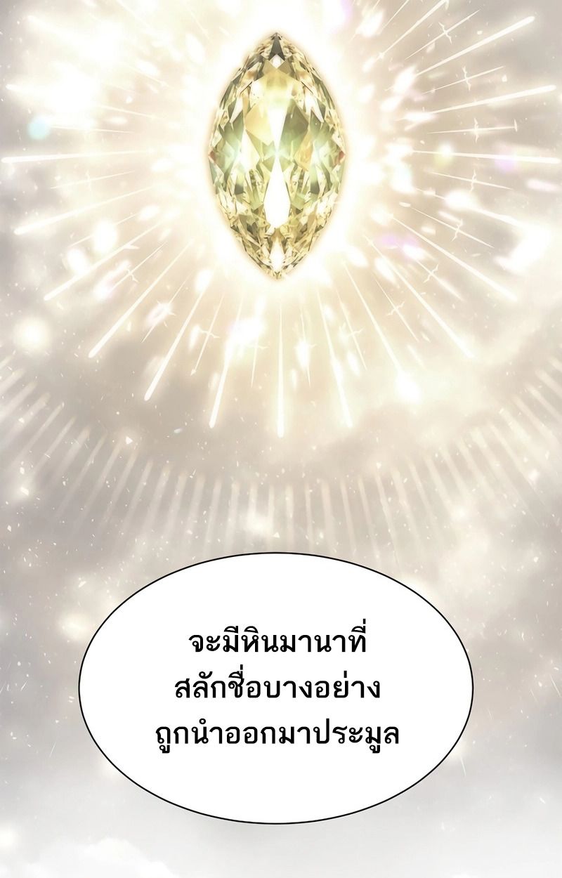 Black Haze ตอนที่ 2 95