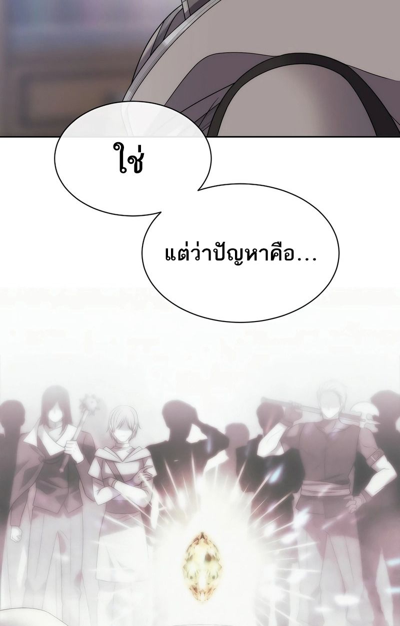 Black Haze ตอนที่ 2 97