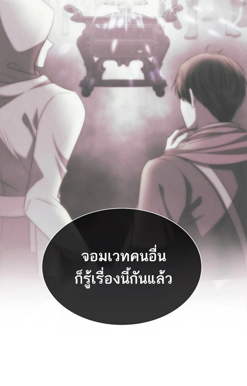 Black Haze ตอนที่ 2 98