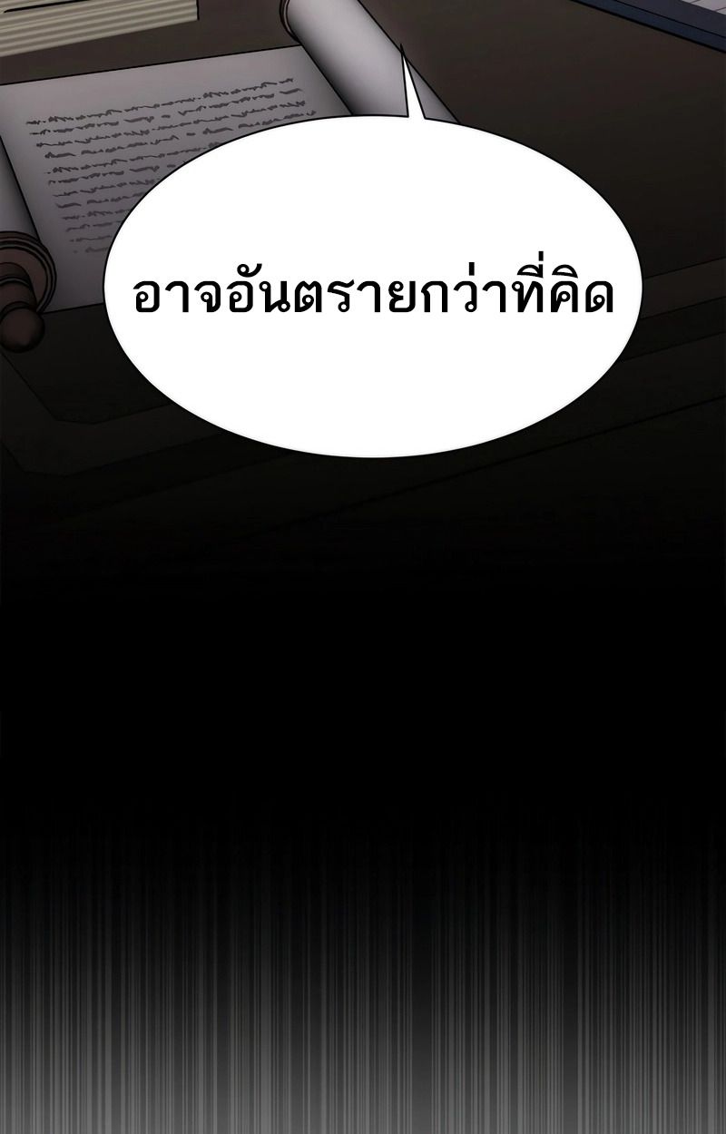 Black Haze ตอนที่ 2 101