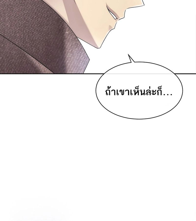 Black Haze ตอนที่ 2 108