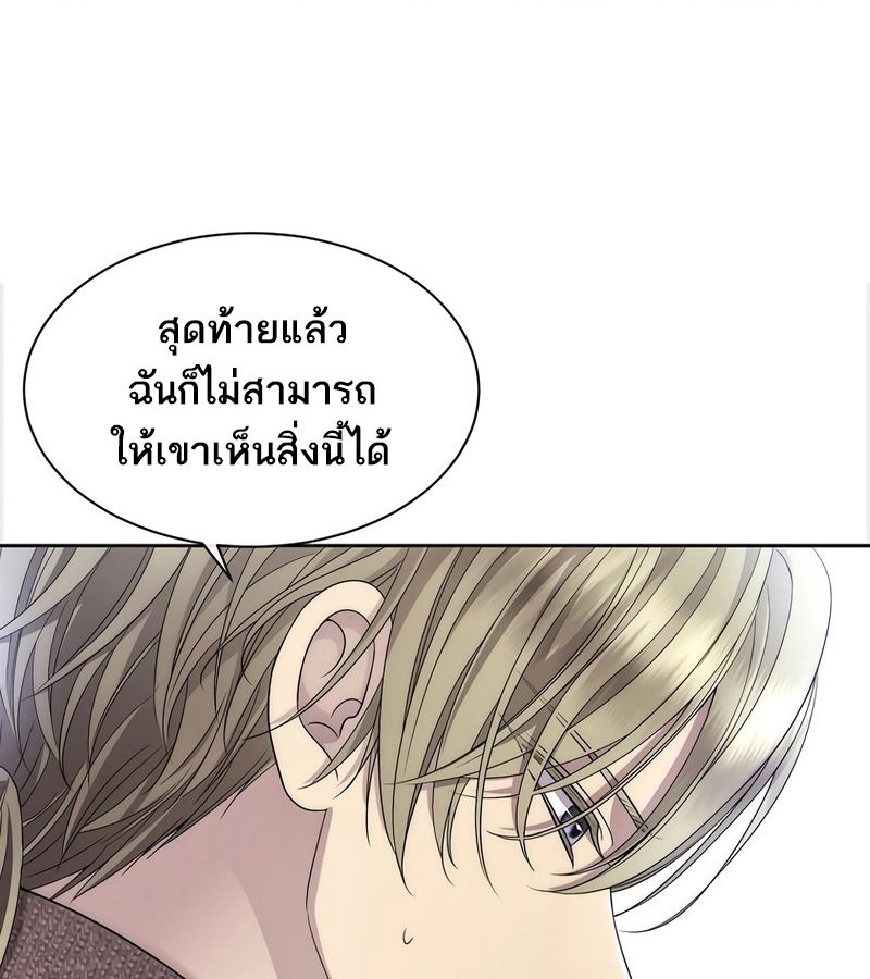 Black Haze ตอนที่ 2 107