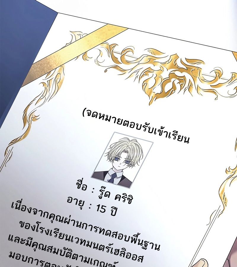 Black Haze ตอนที่ 2 110