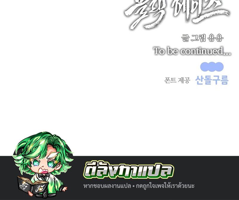 Black Haze ตอนที่ 2 114