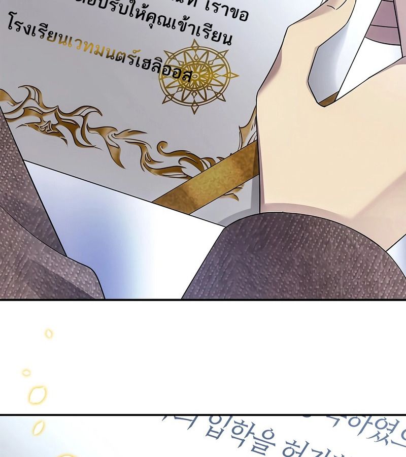 Black Haze ตอนที่ 2 111