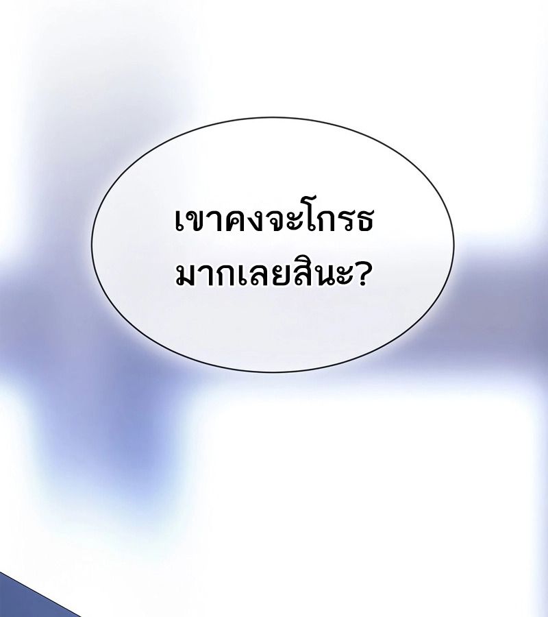 Black Haze ตอนที่ 2 109