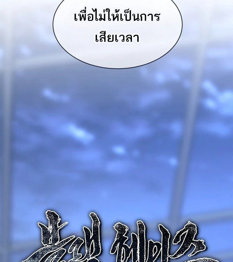 Black Haze ตอนที่ 3 11