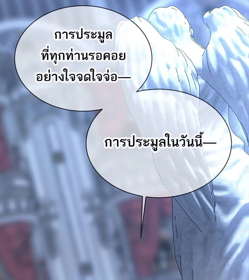 Black Haze ตอนที่ 3 13