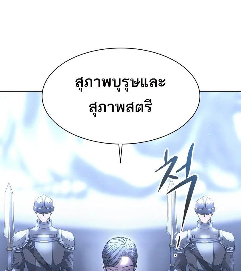 Black Haze ตอนที่ 3 7