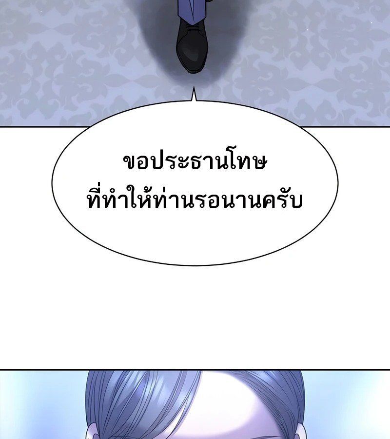 Black Haze ตอนที่ 3 9