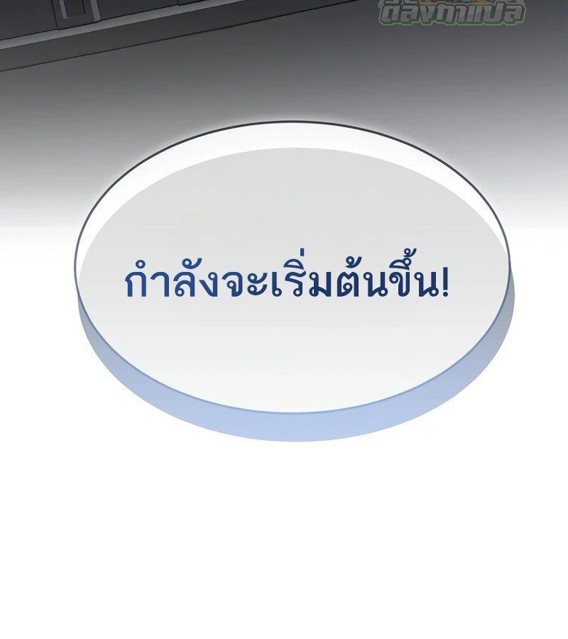 Black Haze ตอนที่ 3 15