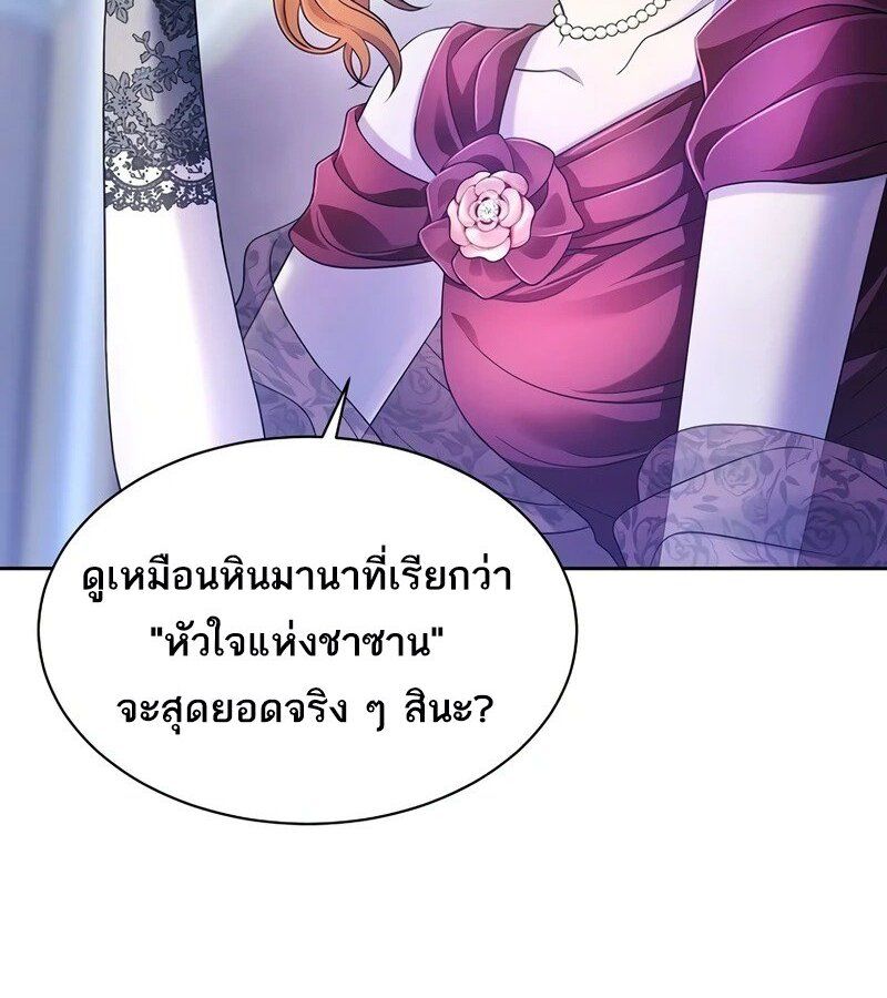 Black Haze ตอนที่ 3 20