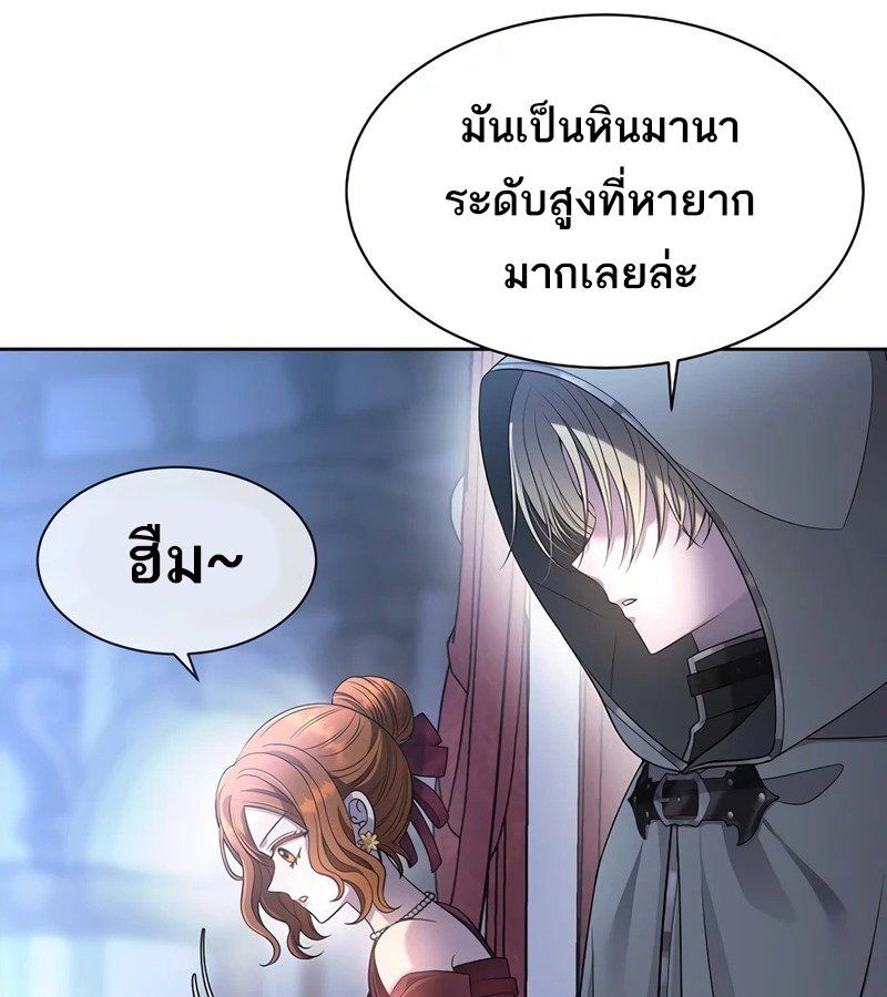 Black Haze ตอนที่ 3 21