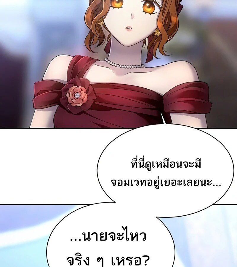 Black Haze ตอนที่ 3 23