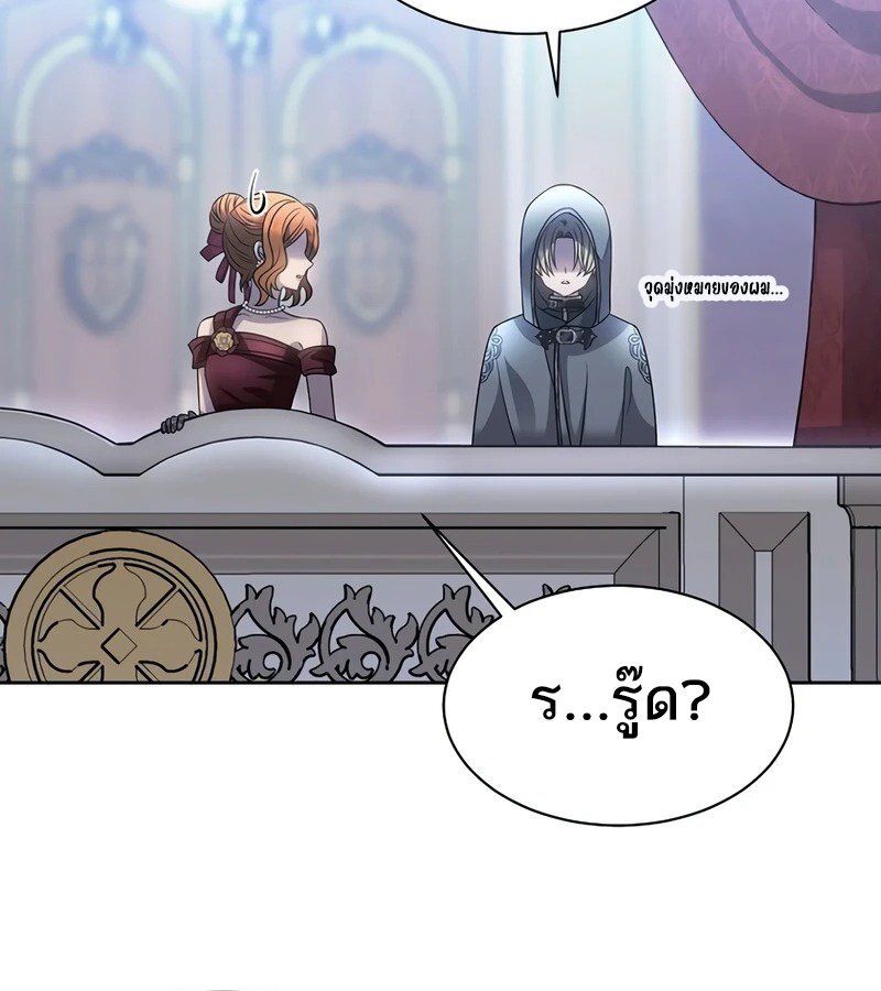 Black Haze ตอนที่ 3 29