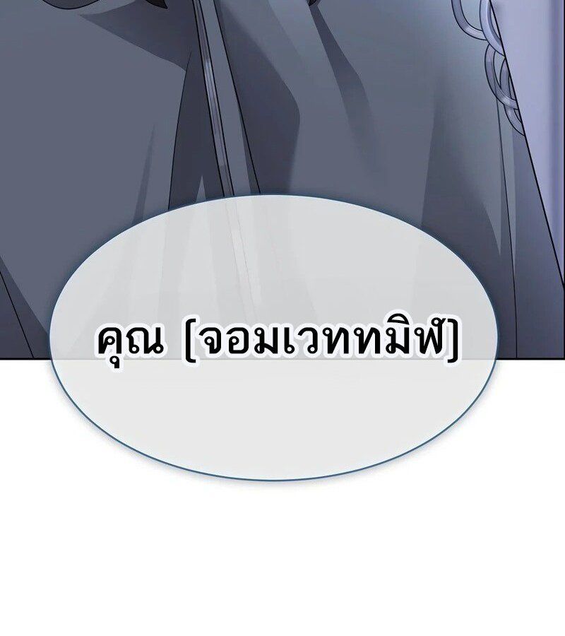 Black Haze ตอนที่ 3 26