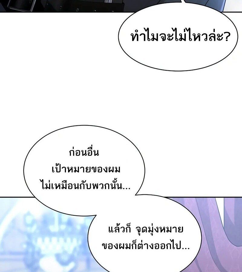 Black Haze ตอนที่ 3 28