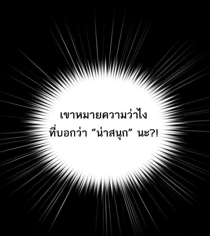 Black Haze ตอนที่ 3 31