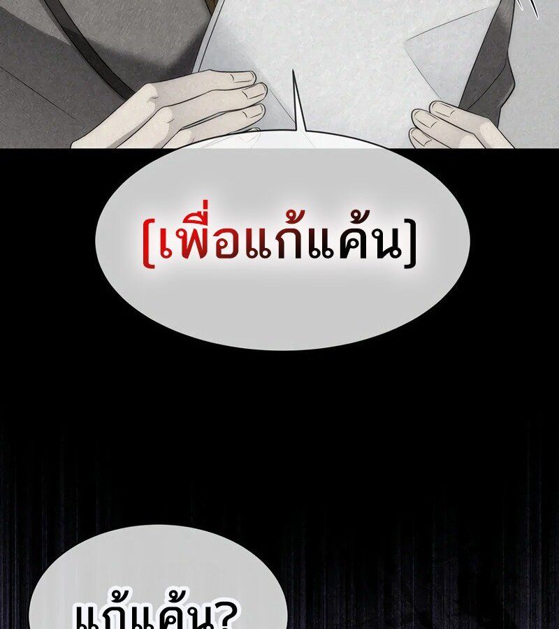 Black Haze ตอนที่ 3 36