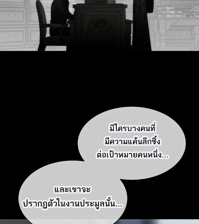 Black Haze ตอนที่ 3 34