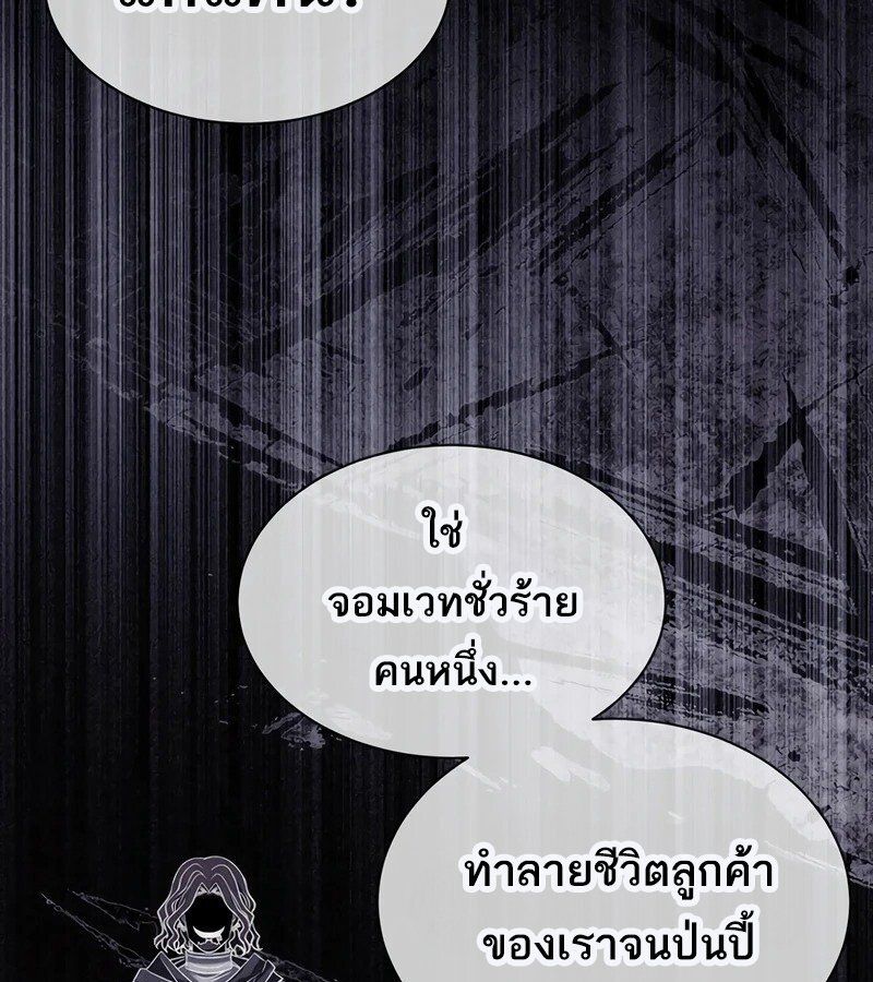 Black Haze ตอนที่ 3 37
