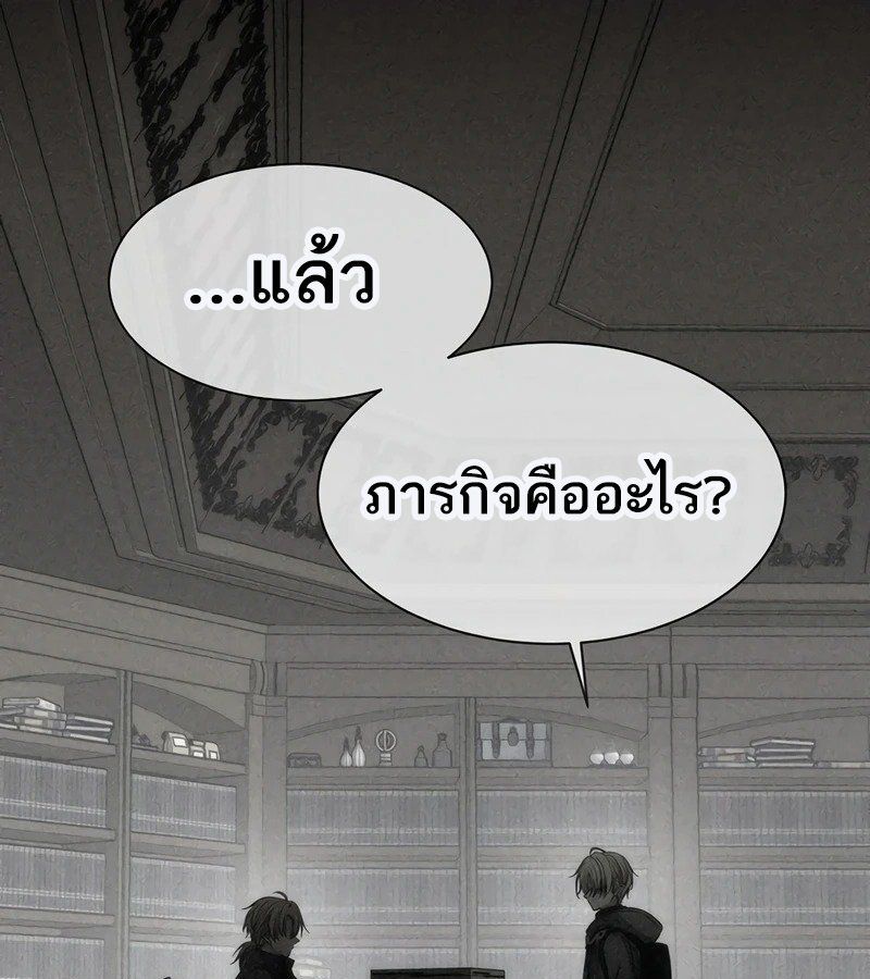 Black Haze ตอนที่ 3 33