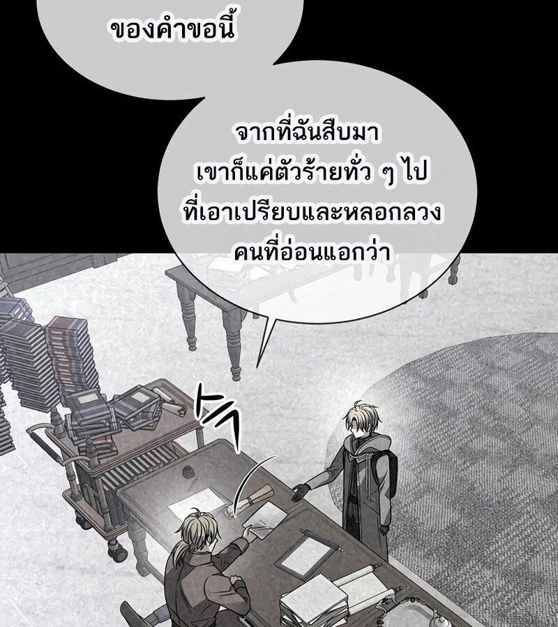 Black Haze ตอนที่ 3 40